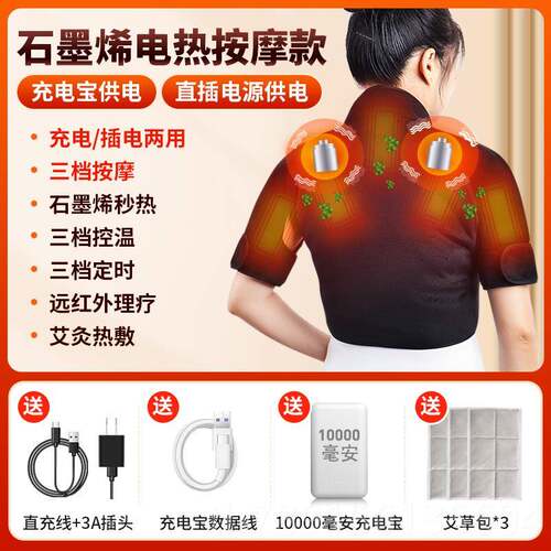 高档石墨烯电加理护颈椎肩颈热敷包坎肩部肩肩膀疗按摩器仪艾热灸