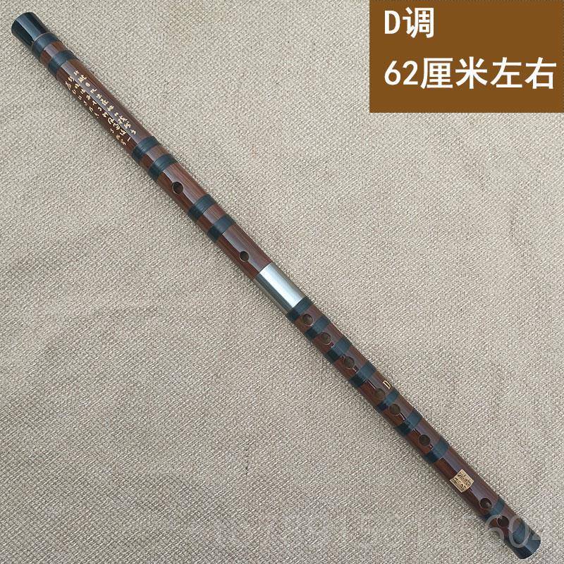 高档苦竹笛子精演奏横笛笛梆笛大降BC升CD降EEFG制小调低曲高音A