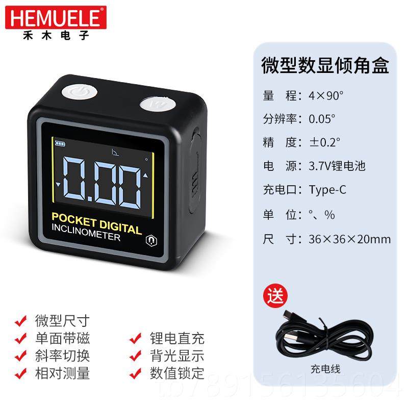 高档禾木微型数显倾角盒仪迷你携式高精便度带磁电水平尺子量角度,五金/工具,水平仪,淘宝优惠券,粉丝福利购,淘宝优惠卷