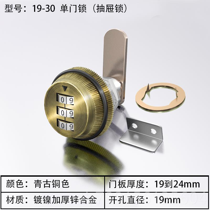 高档开柜门密码锁具工箱双开柜门锁对开家具木门机柜门锁械鞋双柜图片