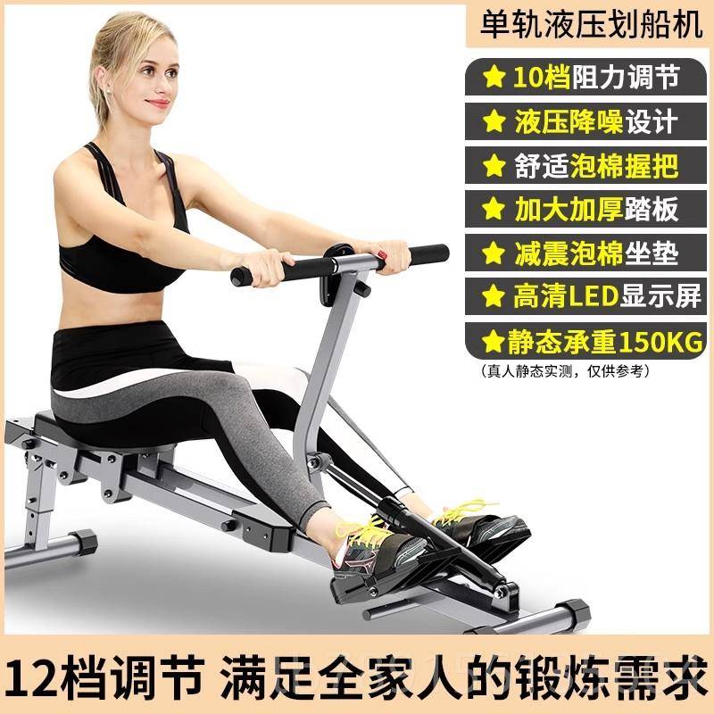 高档液阻划船机液压水阻风阻简易艇机室内用健家器材减肥划划身桨