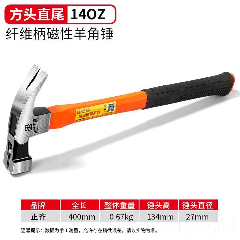 高档沪森强磁羊锤子五金工具铁锤锤榔钉头家用角锤木工木头柄把小,五金/工具,其他锤,淘宝优惠券,粉丝福利购,淘宝优惠卷