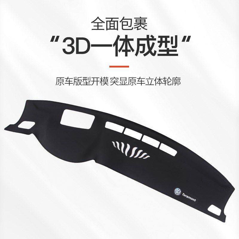 23款大众途昂X仪表台防晒避光垫前中控工作台R遮阳垫车内装饰用品