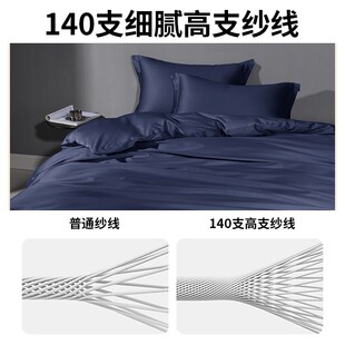 高端140支超级匹马棉全棉v纯色床单被套床笠单件双股高级纯棉床品
