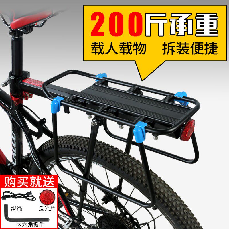 山地自行车后座i架可载人单车后货架尾架行李载物架后衣架带人配