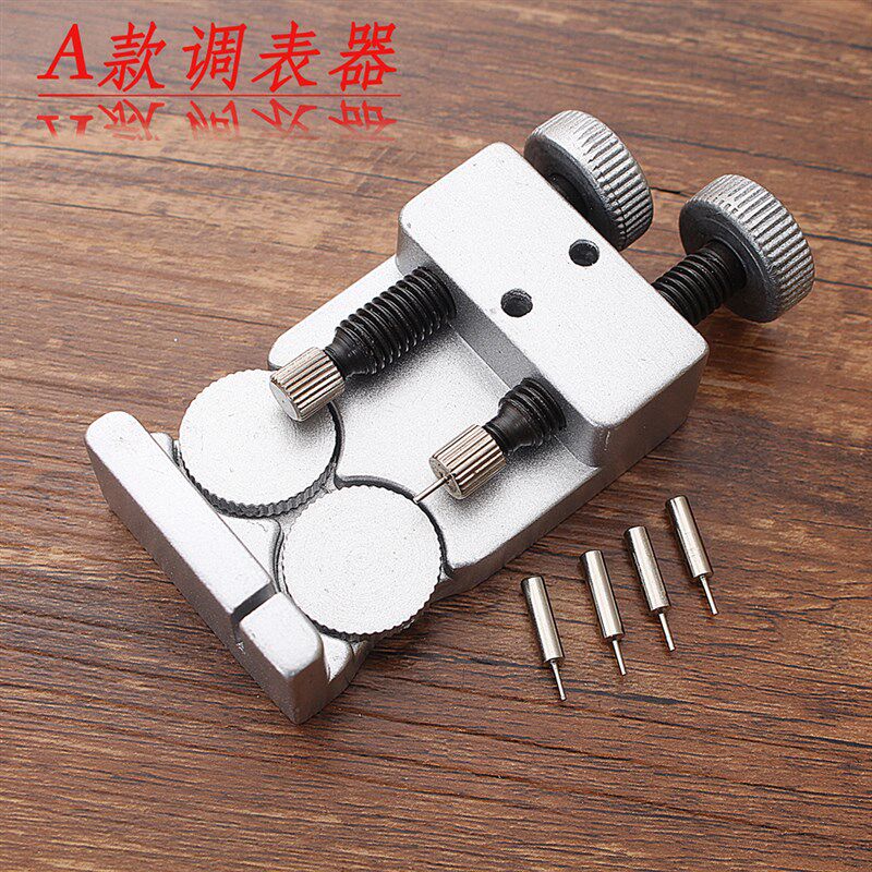 修表工具b钟表拆卸工具截表带手表拆带器手表维修卸取拆换表工具