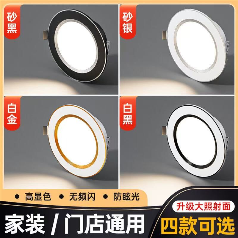 led筒灯嵌入式家用客厅天花灯75开E孔三色变光桶灯孔灯吊顶洞灯7W