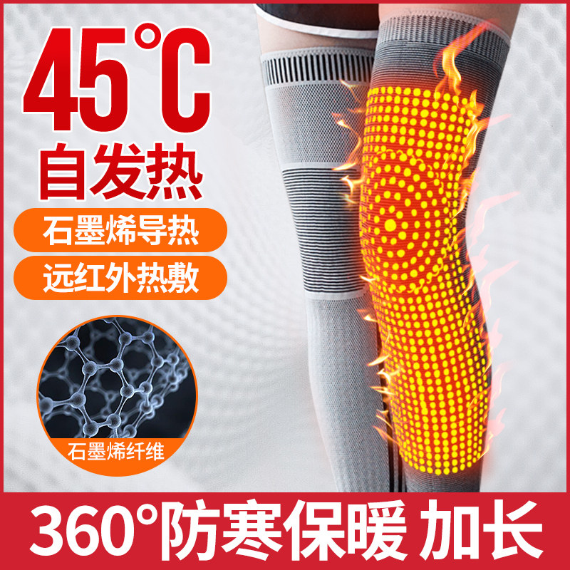 石墨烯自发热护膝盖护腿套保暖老寒腿男女士艾草护膝X关节加热加