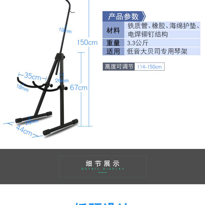 大贝司架低音大提琴落地立式支架doublebass贝斯U家用放置可调高