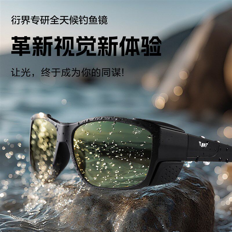 衍界钓鱼眼镜看漂专用男可见水A下三米户外专业防强光偏光太阳眼