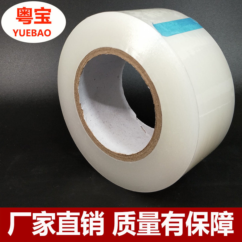PE保护膜胶带铝材五金s不锈钢家电空调无痕保护膜朔料件透明自粘