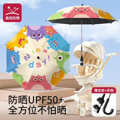 婴儿手推车遮阳伞通用宝宝遛娃y外出防晒隔热神器支架儿童太阳雨
