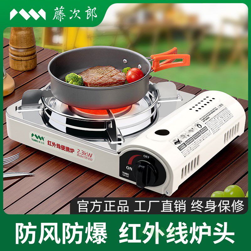红外线防风节能k卡式炉户外露营灶具家用商用安全卡式炉B30