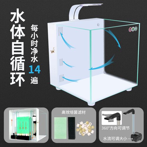 小型鱼缸家用桌面客厅办公室背滤生E态免换水自循环超白玻璃水族