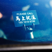 定制挪车牌临时停车牌 牌马上就滚港风复古创D意个性 停车号码 港式