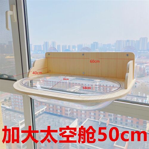 窗户吸盘玻璃阳台悬挂式实木猫架猫吊床四季通用免打Y孔特大号猫