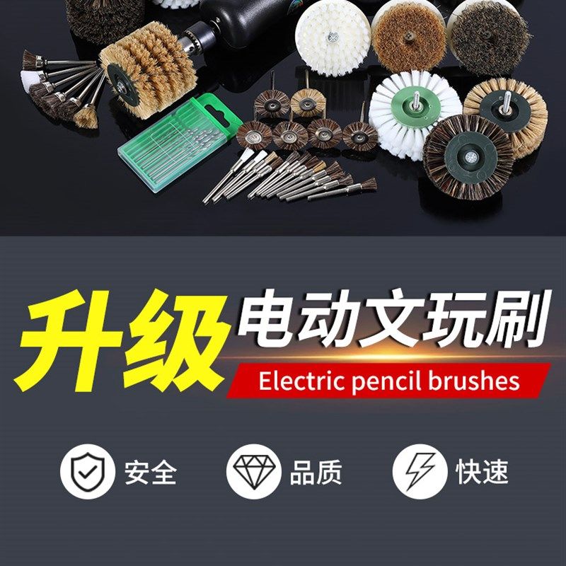 电动文玩刷核桃打底打磨抛光x全自动刷串盘串神器机刷机器刷盘刷