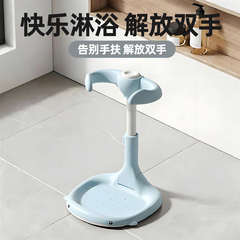 宝宝站立洗澡神器婴儿辅助洗屁股支撑G架幼儿童防滑洗浴澡盆沐浴