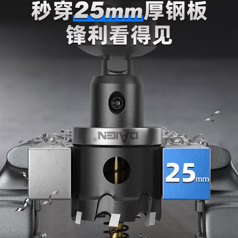 合金开孔器金属不锈钢钻头t75石膏板筒灯木工铝扣板集成吊顶打孔