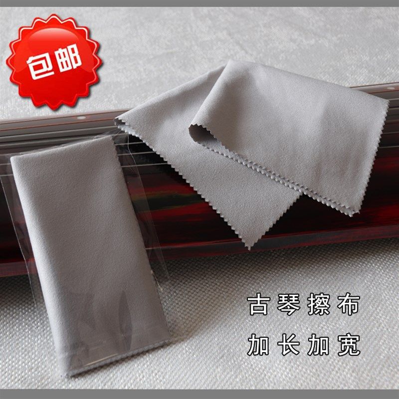 古琴擦布 麂皮绒双层擦布 加M长加宽可水洗 包邮