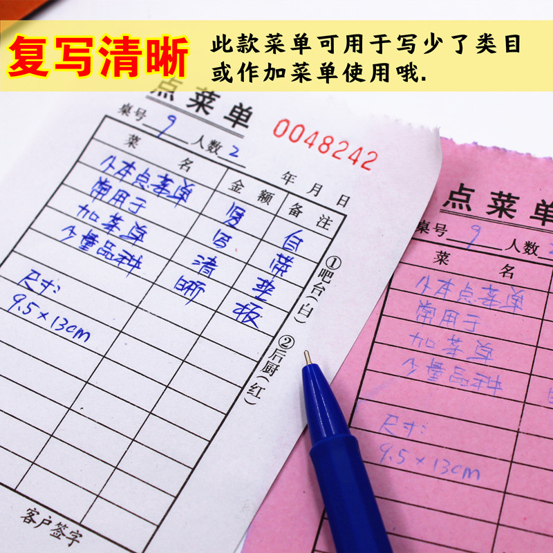 64K二联点菜单三联小r号加菜单餐饮单酒水单小本两联餐厅酒楼3联