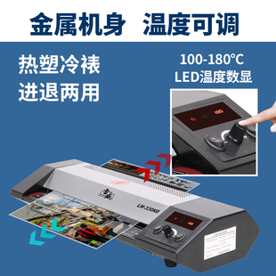 办公塑封机商用过塑机办公封塑机家用塑封膜塑封机照片封膜机A3过