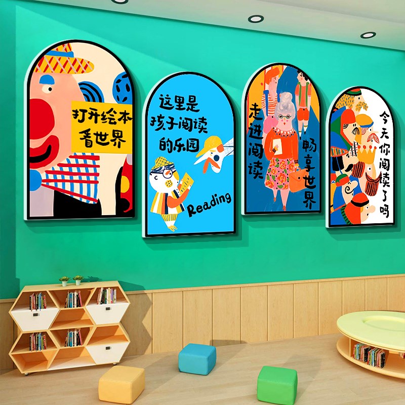 幼儿园童c阅读区布置装饰图书吧角览室文化绘本馆墙面环创主题互
