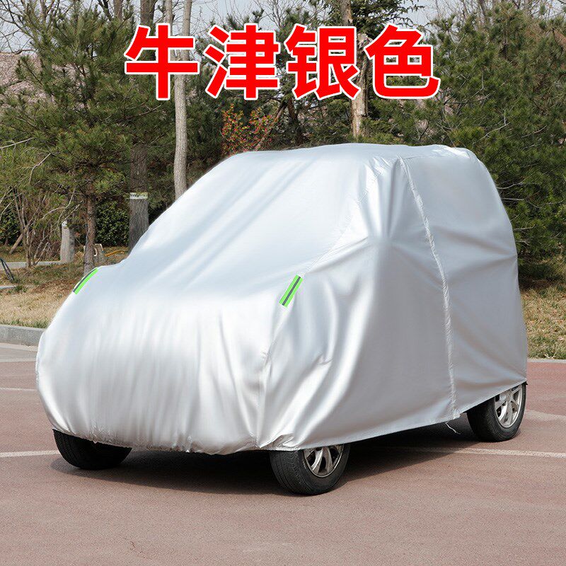 牛津雨伞布电动四轮车防雨车罩z老年代步三轮车防晒车衣遮阳车棚