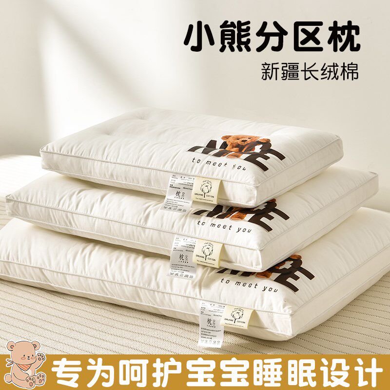 A类新疆棉花f枕头护颈枕助睡眠一对枕芯单人儿童学生枕头芯可水洗