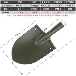 锰钢淬火小军锹铲头铁锹头工兵铲头205锹L头战备锹头65式军锹锨头