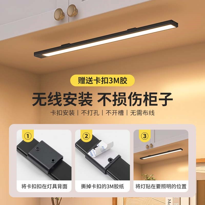 遥控LED橱柜灯带无线充电感应灯免线无线M自粘手办餐边展示柜灯条