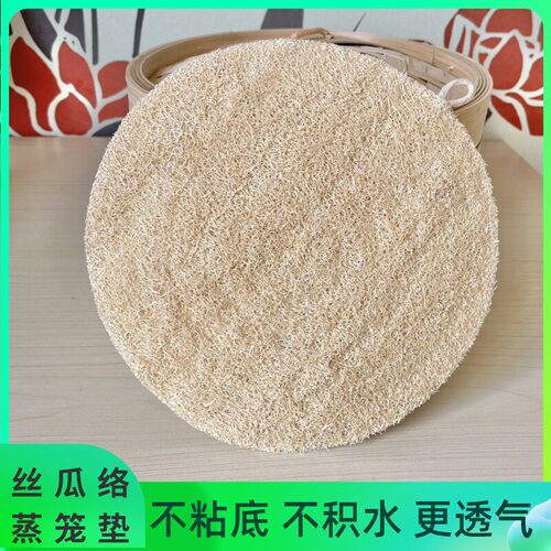 新款丝瓜络d蒸笼垫蒸馍不粘易清洗耐用圆形蒸笼布丝瓜瓤蒸包子垫