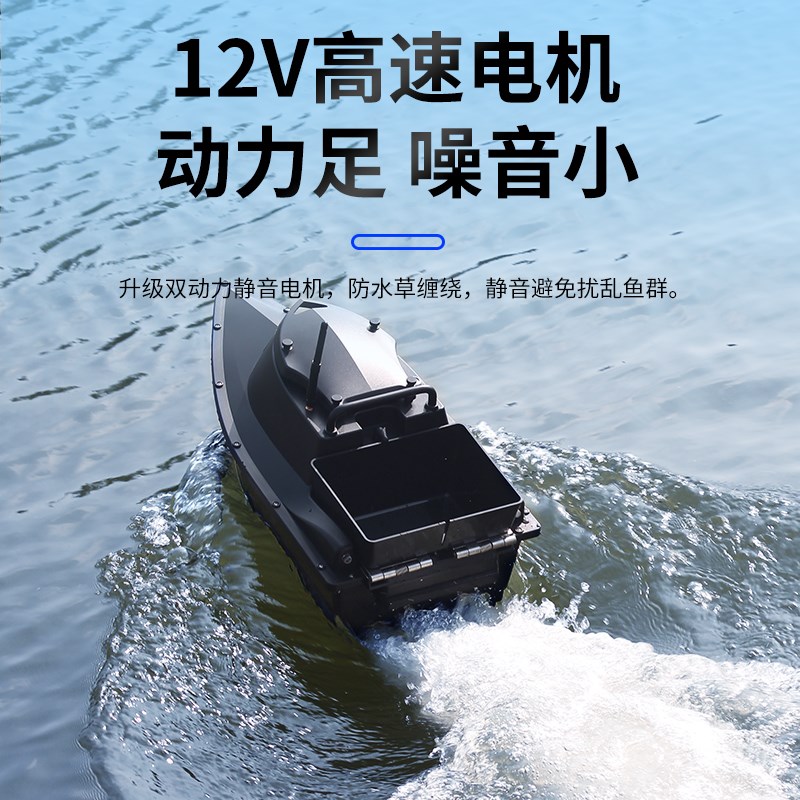 不倒翁打窝船遥控船新款钓鱼专用带探鱼器L自动返航高级下网大马