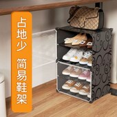 子收纳神器多层简易入门耐用小鞋 20h24家用门口室内鞋 架子新款 鞋