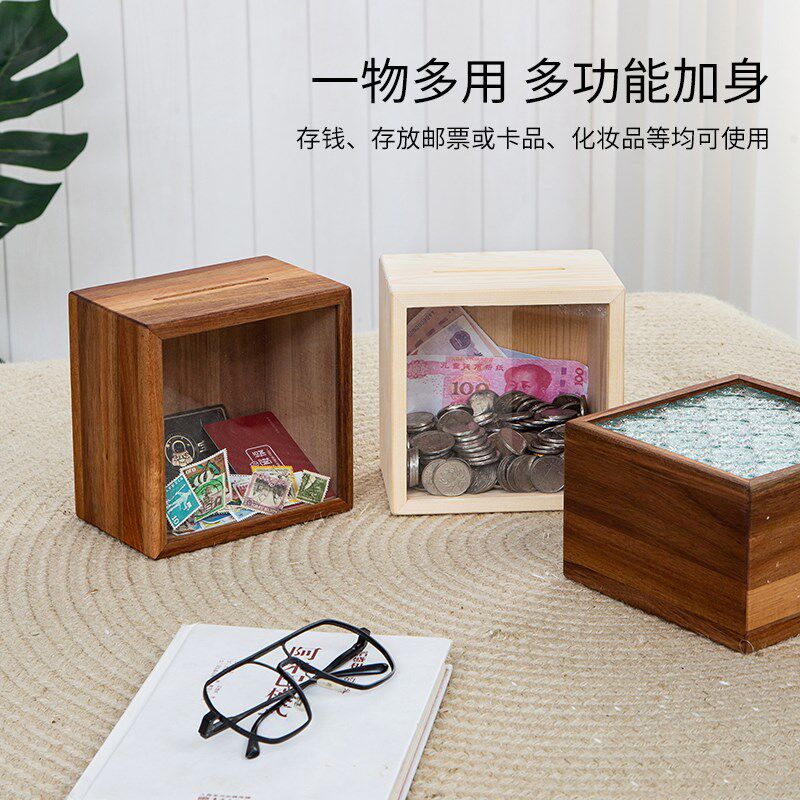 实木存钱罐可存可k取男孩女孩创意生日礼物储钱罐透明储蓄罐收纳