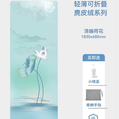 超薄户外便携可i折叠瑜伽垫布铺巾可机洗麂皮绒天然橡胶防滑垫