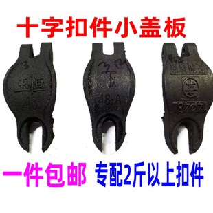 底座铆钉插 扣件盖板 十字扣件小盖 转向扣件盖叶 建筑M扣件配件