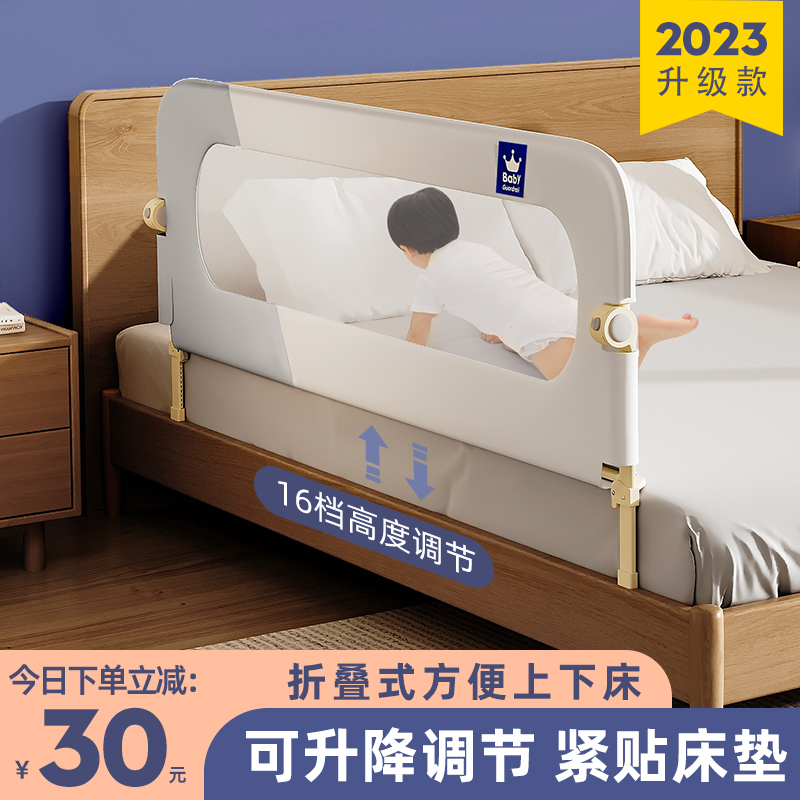 可升降折叠床围栏宝宝防摔防护A栏婴儿儿童床边一面一侧单边挡板