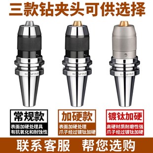 数控BT40 钻夹头自锁自紧直柄钻r8柄莫氏锥柄铣床APU刀 30一体o式