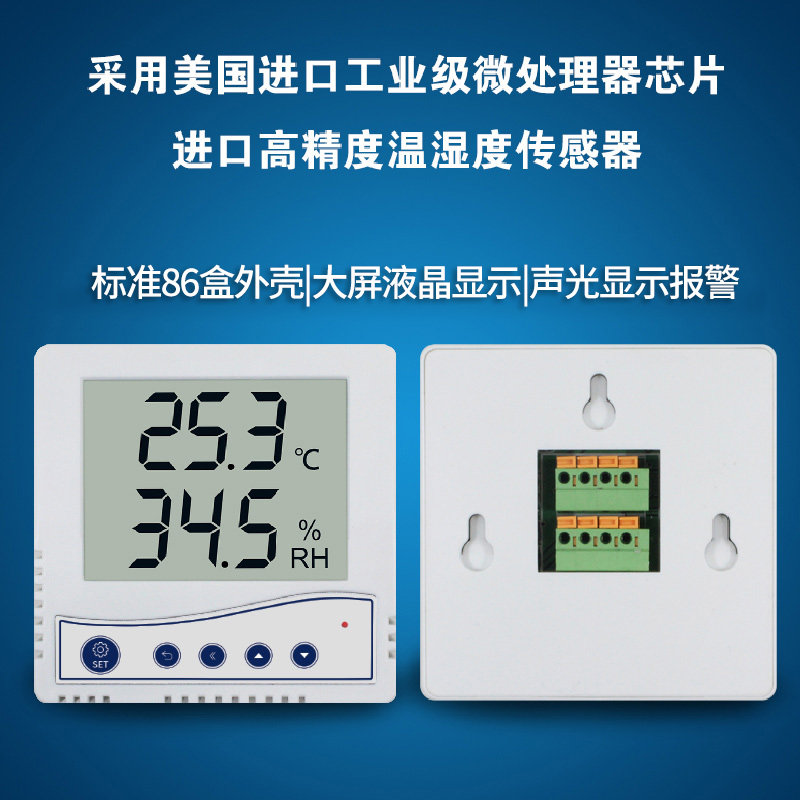 温湿度传感器g485 湿度监控模块机房工业测温显示变送器温度记录