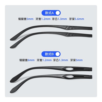 TR90眼镜腿配件大全支架一对通用眼睛配件眼O镜脚架框单牙更换替