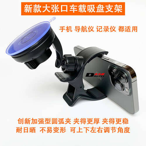 车载手机AR导航夹子多q功能后视镜行车记录仪支架固定通用型吸盘