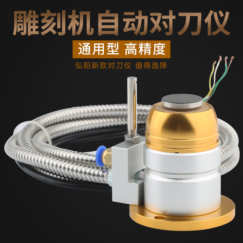 雕刻机自动对刀仪 l精雕雕铣机Z轴自动对刀块 加工中心对刀器配件