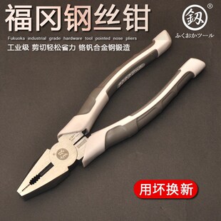 福冈老虎c钳工业级多功能钢丝钳尖嘴钳斜口钳电工拉线钳子工具家