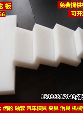 黑白色PA6尼龙板方块方条方形8mmw10mm12mm15mm20mm25mm30mm