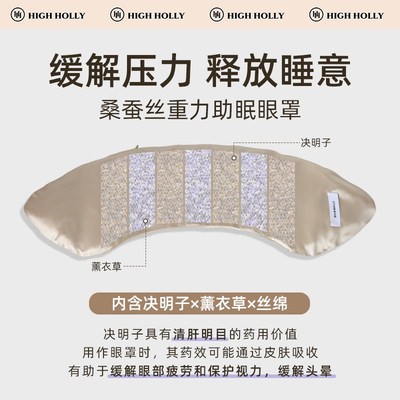 真丝重力科技眼罩遮光耳塞男女睡H觉缓解疲劳神器按摩眼罩
