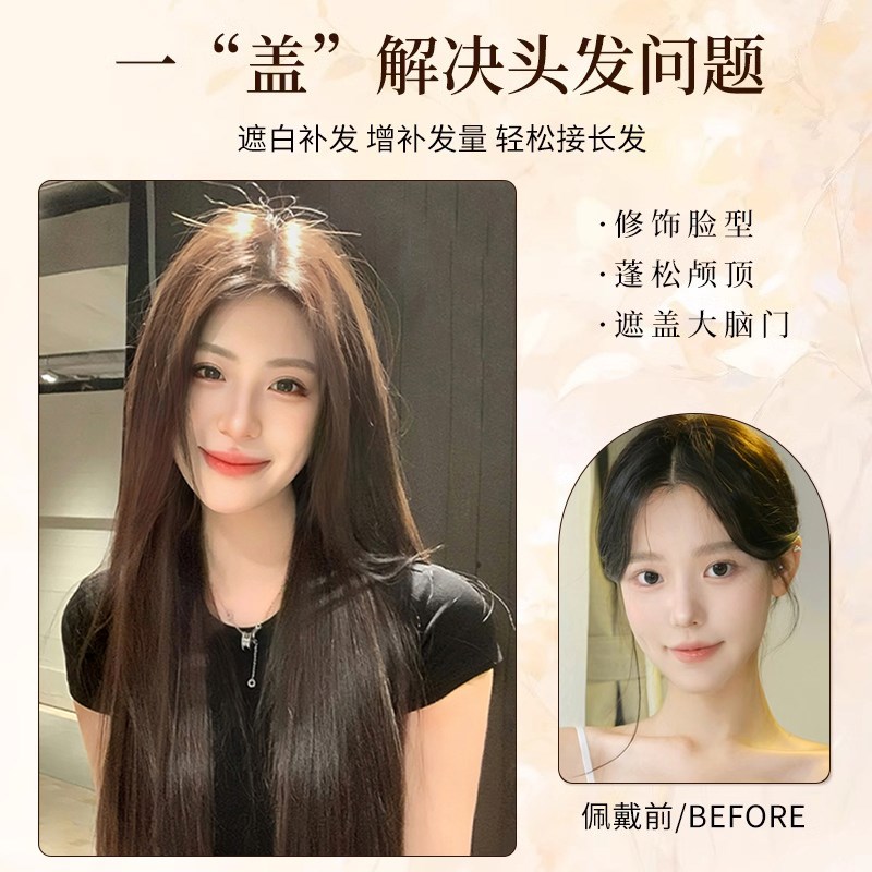 不用戴发网假发女片头顶增u发量遮白发蓬松高颅顶层次长直发补发