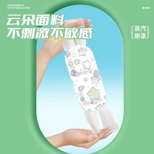 蒸汽眼罩缓解眼疲劳午D休睡眠遮光护眼40片
