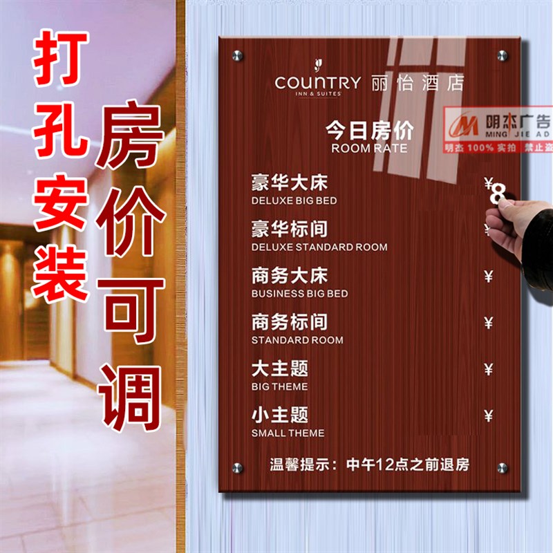 定制房价牌酒店指示牌宾馆房价牌前台展示牌价目V表报价表价格