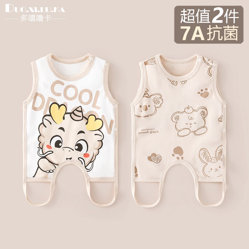 2件装 婴e儿肚兜护肚子神器夏季薄款男女宝宝肚围纯棉连身衣打底